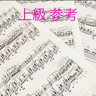《全国》楽譜にドレミ（音名）明記 致します。の画像