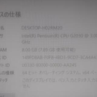 hpスリム型パソコン　激速起動！Windows10！SSD換装！メモリ８ＧＢ！無線LAN！オマケ多数付属！の画像