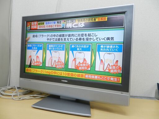 東芝　32インチ液晶テレビ　動作品