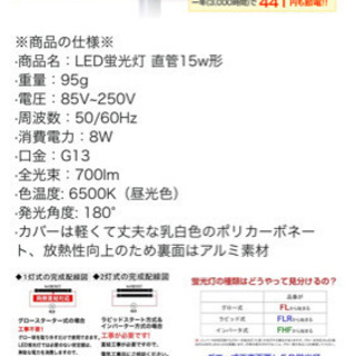 LED蛍光灯 15W形44cm 1本の画像