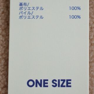 【まだ受付中・送付可能】新品タグ付GU ジーユー ボアストール 和装・洋装どちらにも似合います! ふあふあ柔らか&暖かい♪ ベージュ 定価1990円 早い者勝ちです✨✨ 　の画像