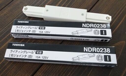 東芝　ライティングレール用　I形ジョインタ（白）　1個￥1200　　3個まとめて￥3500