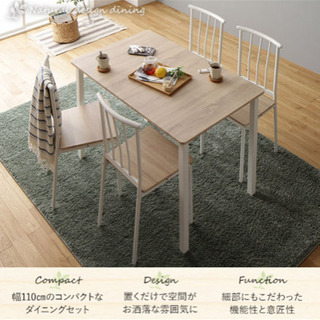 ダイニング5点セット