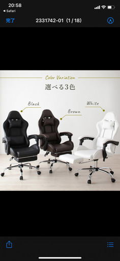 フルスペック究極チェア