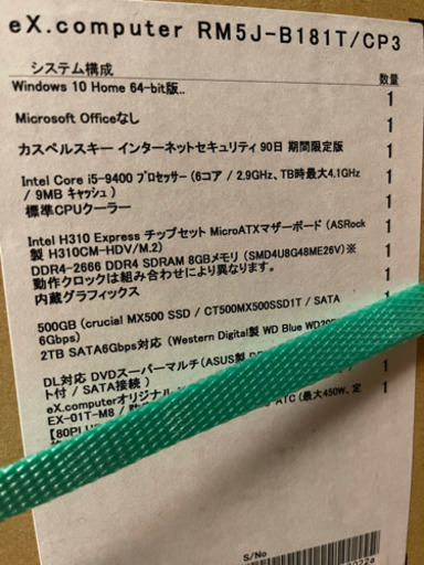 デスクトップパソコン