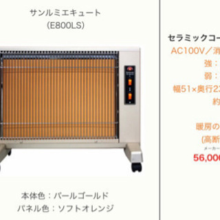 セラミックヒーター