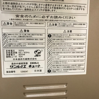 セラミックヒーターの画像
