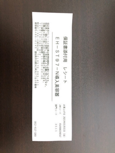 Panasonic EH-ST97-N 新品未使用品
