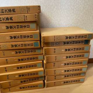 日本百科大辞典19冊の画像