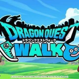 ドラクエウォーク確定巡りしませんか？