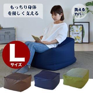 【新品】【選べる3色】 特大ビーズクッション 人をダメにするソフ...