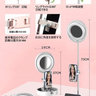 【新品・未使用】 ミラー付きLED自撮り用リングライト（白）の画像