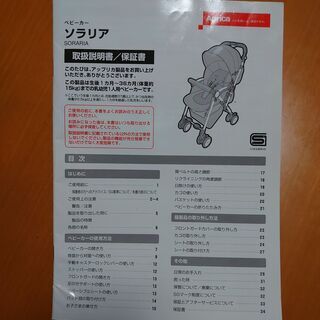 ベビーカー　（アップリカ　ソラリア） ※決まりましたの画像