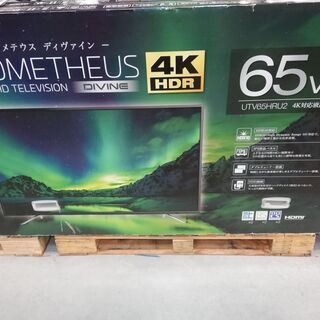 新品/65型/大画面/液晶テレビ