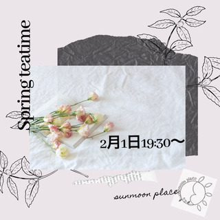 【オンライン】2月平日夜　春の薬膳茶会