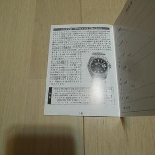 ロレックス腕時計日本語説明書の画像