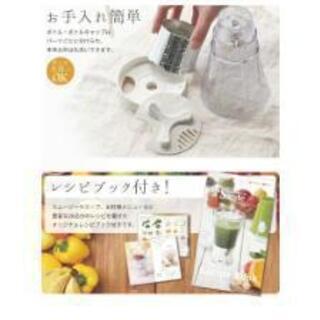🔴⭐ブレンダー(スリム形)⭐🔴recolte レシピブック付お譲りします‼️の画像