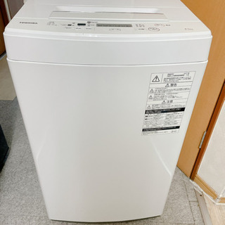 【超美品】TOSHIBA 2017年製 洗濯機4.5kg