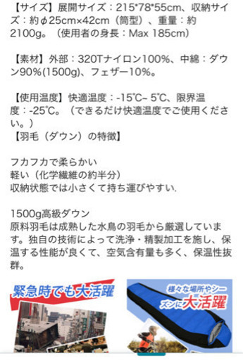 ダウン寝袋　マミー型　新品未使用
