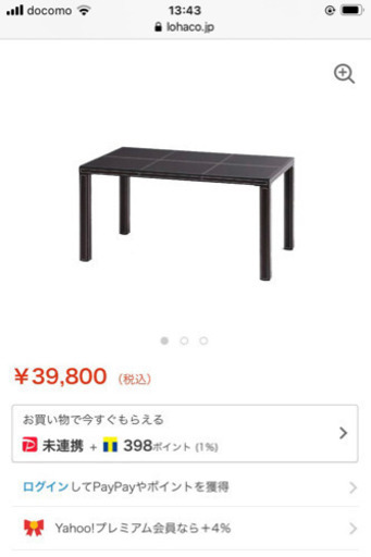 【超美品】ダイニングテーブル