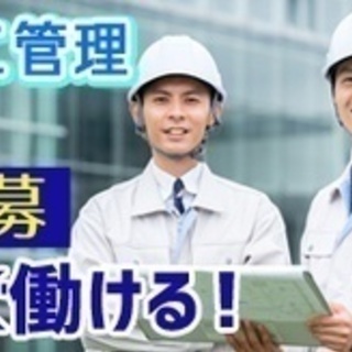 【ミドル・40代・50代活躍中】急募/未経験OK/木造注文住宅の...