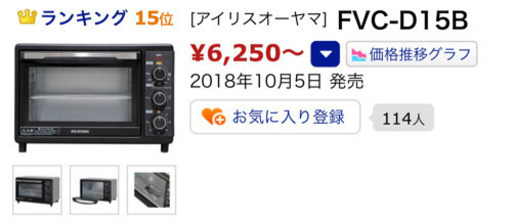オーブン【定価6000円以上】【1／27まで限定】