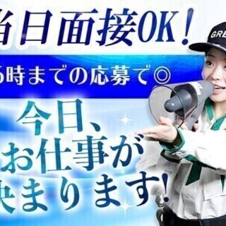 大感謝祭★⇒手当で69,200円も！未経験歓迎！今日面接もOK！...