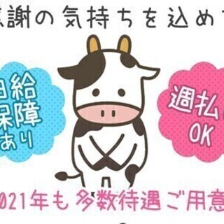 未経験でも◎スピード勤務＆収入を叶えます★週払い！研修＋手当で9...