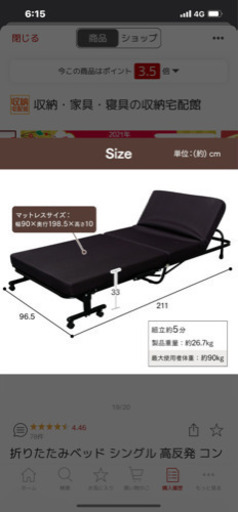 中古⭐️値下げします要交渉！折り畳みリクライニングベッド