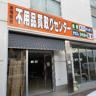 家の不用品買取りします。