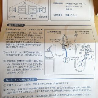 ☆ICHIKEN 複合活水器 シャワー浄水器 WATER LOVE◆毛穴からも良い水をの画像