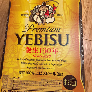エビスビール