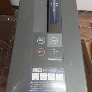 業務用シュレッダーの画像