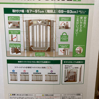 ★日本育児★ベビーゲート★