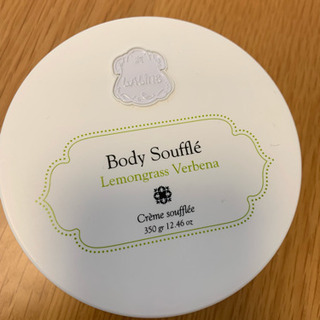 Lalineラリンボディクリーム  レモングラスバーベナ