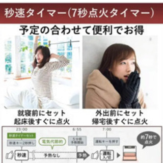 石油ファンヒーター2018年モデルの画像