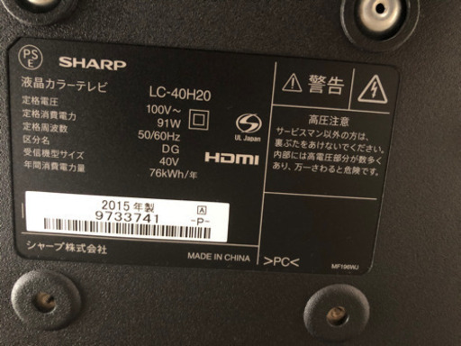 シャープ　SHARP AQUOS アクオス　LC-40H20