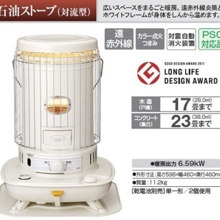 コロナ　石油ストーブ