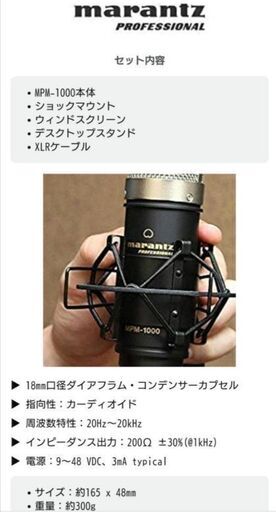 コンデンサーマイク