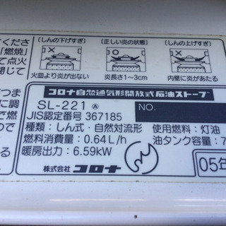 中古　2005年製　石油ストーブ　自然通気形　開放式　幅46　　奥行46　　高さ60　 （ｃｍ）　大きい　丸型の画像