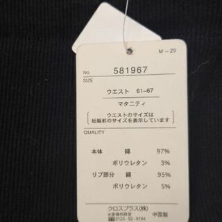 マタニティボトムス 黒 Mの画像