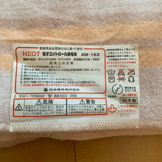 電気毛布