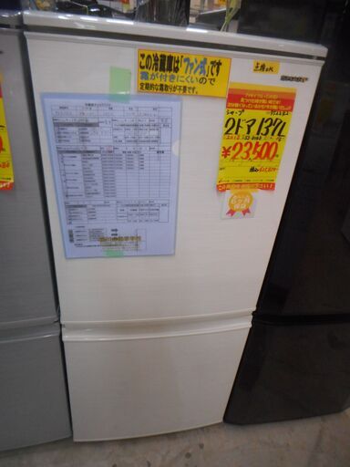 ＩＤ：Ｇ952242　２ドア冷凍冷蔵庫１３７Ｌ