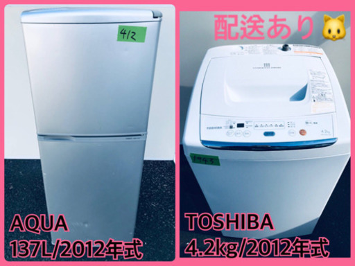 冷蔵庫/洗濯機✨一人暮らし応援♬限界価格挑戦！！