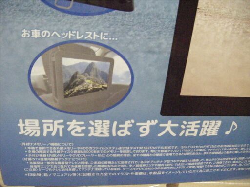 VERSOS　ポータブルテレビ　VS-AK160S　中古品　16インチ