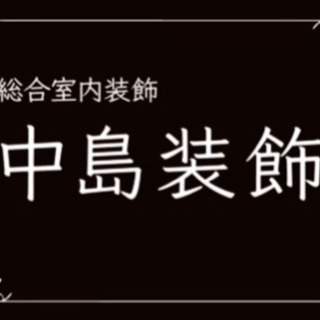 壁紙クロス貼り替えいたします。 - 地元のお店