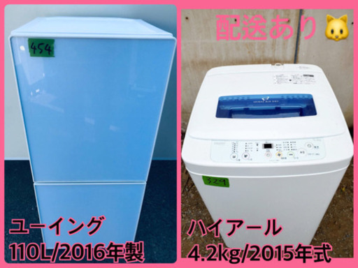★高年式セット★冷蔵庫/洗濯機 ✨✨二点セット！