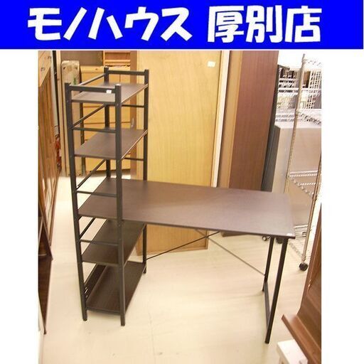 システムデスク ニトリ ドレーク DBR 120×60×148cm ダークブラウン 木目調 PCデスク パソコンデスク 机 ワークデスク 札幌 厚別店