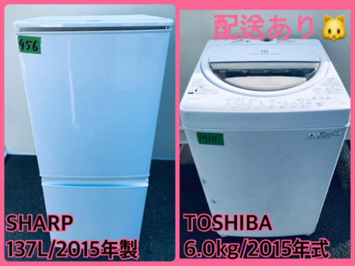 ★高年式セット★洗濯機/冷蔵庫♪ 新生活家電！