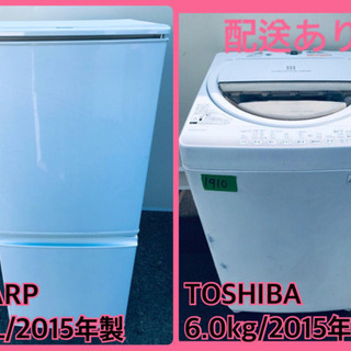 ★高年式セット★洗濯機/冷蔵庫♪ 新生活家電！